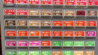 【攻略】日本餐廳「免預約入店」3個嘅必勝法！電話不要嘅秘技【2026最新】